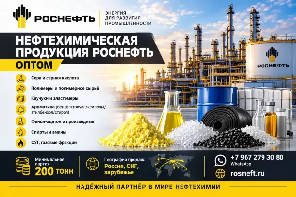 Нефтехимическая продукция оптом от производителя в Узбекистане, фотография 1