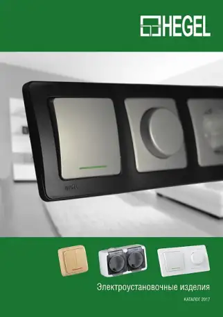 Ультратонкие розетки и выключатели открытой установки степень защиты IP44 от HEGEL, фотография 14