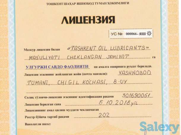 Rosneft Gidrotec ГИДРАВЛИКА МОЙЛАРИ HLP-32-46-68. ИГП-18-30. МГЕ-46в  гидравлические масла, фотография 7