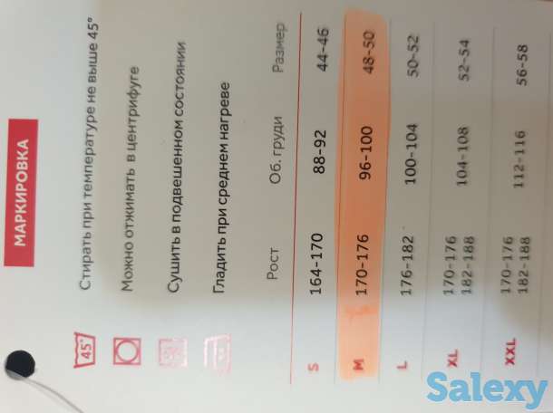 Куртка рабочая, фотография 3