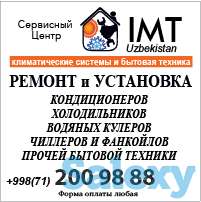 Ремонт кондиционеров, холодильников, кулеров для воды, стиральных машин, Сервисный Центр в Ташкенте, фотография 1