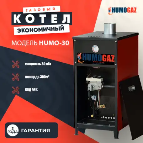 Одноконтурный газовый котел мощность 30 кВт, фотография 1