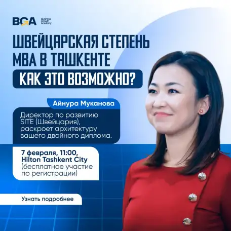 Бизнес-встреча для предпринимателей и управленцев в Ташкенте, фотография 2