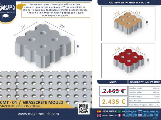 Пресс формы для газонной решетки- водосточной решетки, фотография 4
