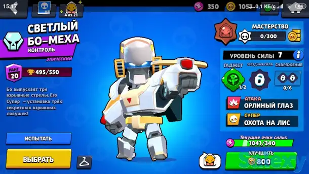 Продам аккаунт в Brawl Stars, 17000 кубков, редкие скины!, фотография 4