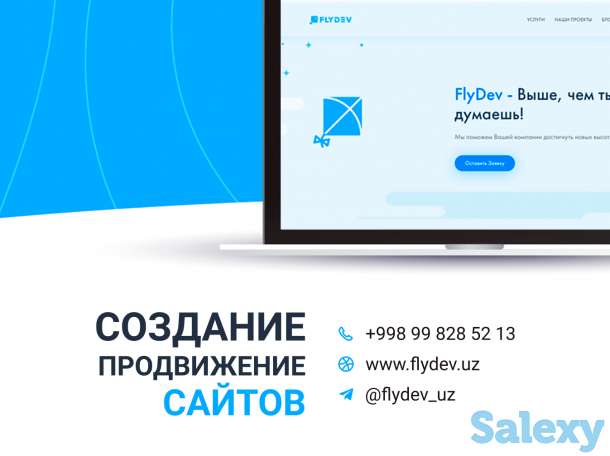 Разработка сайтов | SEO-оптимизация | Продвижение | Дизайн, фотография 1