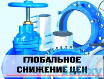 Запорная арматура!   Вентиль стальной, фотография 1