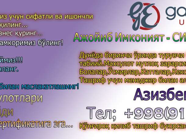 Gano Shifo. Ganoderma bilan davolash, фотография 2