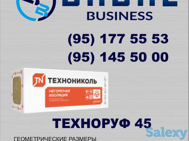 Техноруф 45, фотография 1