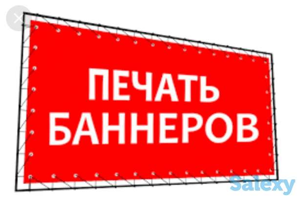 Печать баннеров установка, фотография 1
