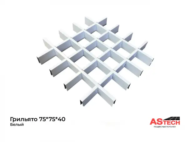 Грильято  потолок, который говорит за вас., фотография 8