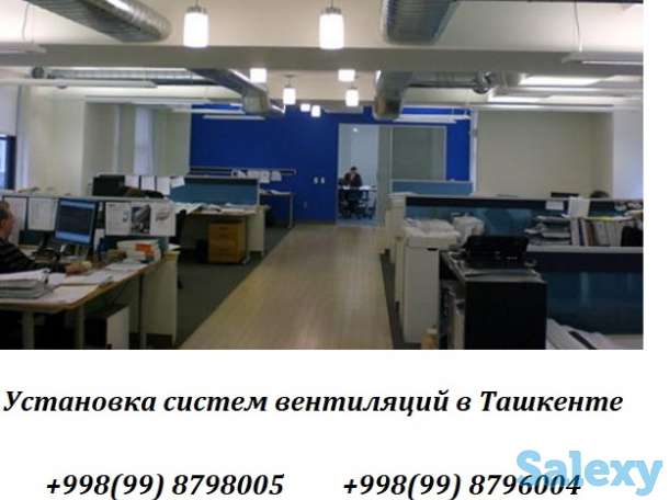 Монтаж и проектирование систем вентиляции и кондиционирования, фотография 10