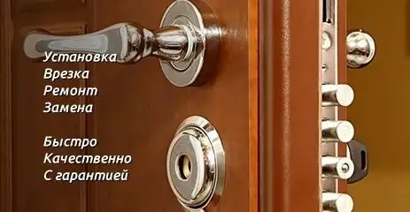 Ремонт замков-Замена Сердцевин, фотография 3