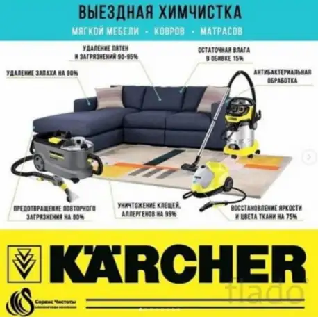 Химчистка мягкой мебели, на выезд., фотография 1