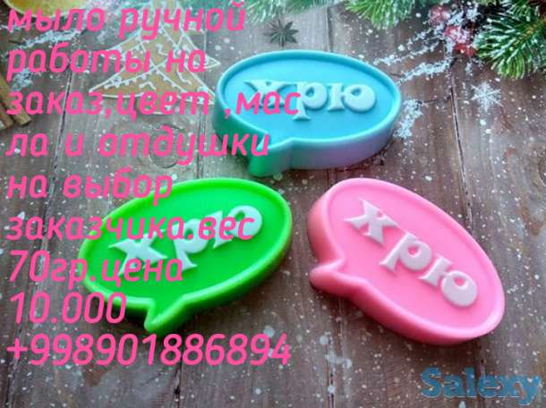 Мыло ручной работы в наличии и на заказ, фотография 5