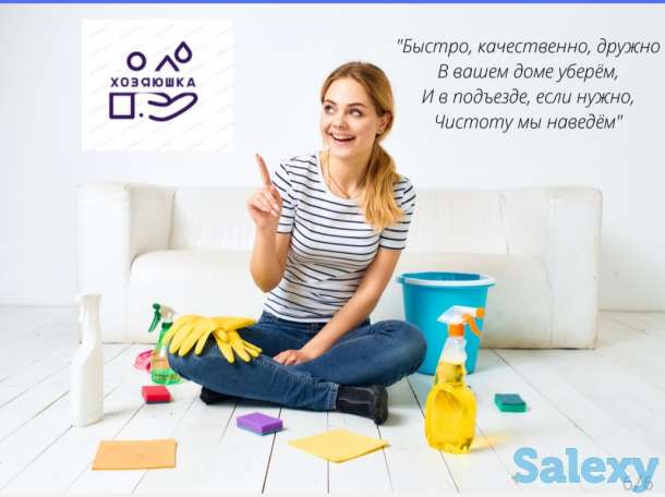 Качественная уборка квартир и подъездов, фотография 1