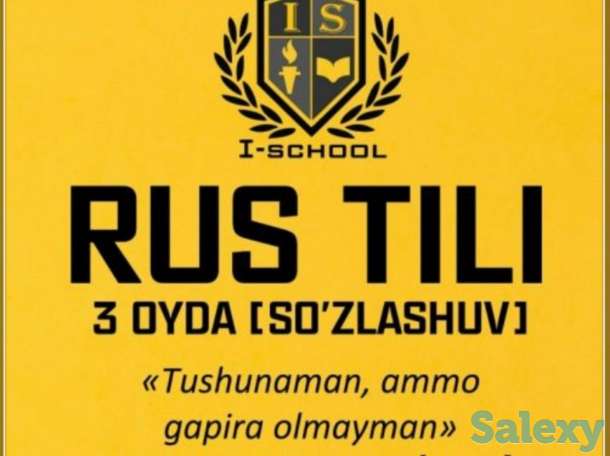 Курсы по русскому языку, фотография 2