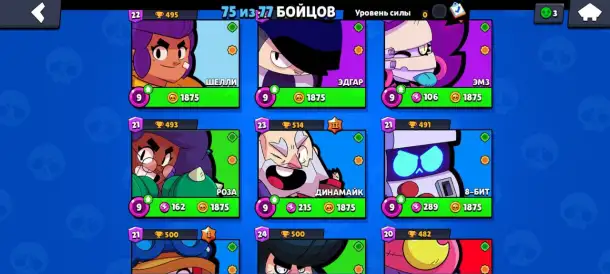 Bravl Stars акаунт, фотография 5