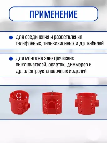 КУ1102-Коробка установочная(подрозетник) HEGEL  68 x 60 мм от ЧП Elektro Potential, фотография 9