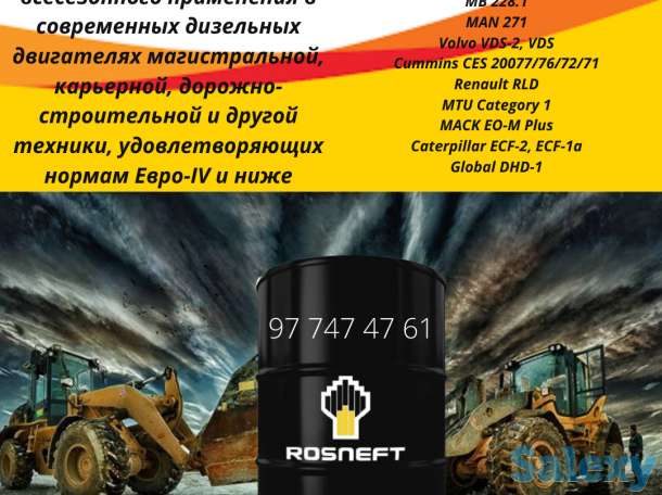 Литол-24 от компании Роснефть в Узбекистане от минус 40 до плюс 120 °C, фотография 2