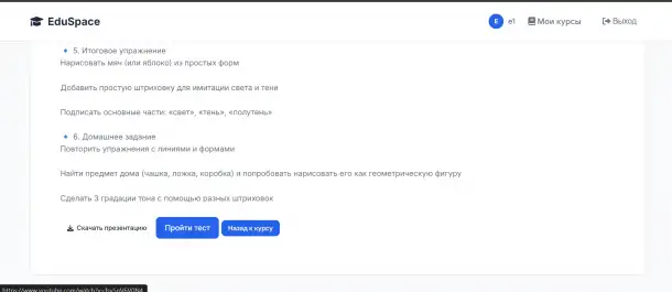 Готовая LMS-платформа для онлайн-обучения на Laravel, фотография 4