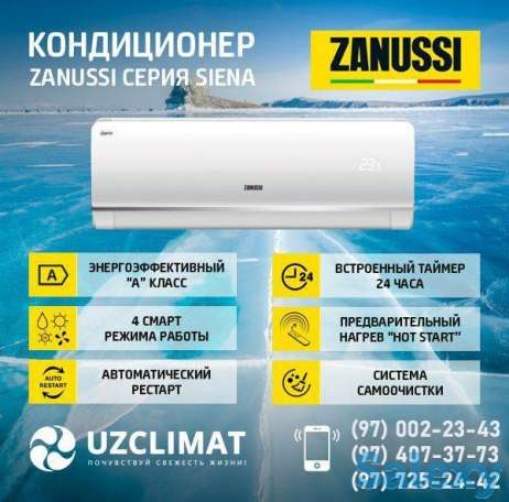 Кондиционеры Zanussi,, фотография 3