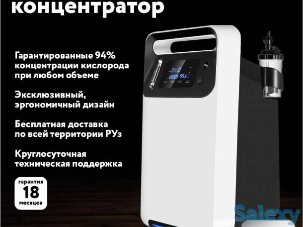 Кислородный концентратор, фотография 1