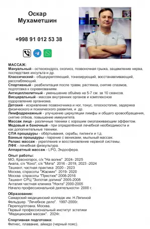 МАНУАЛЬНЫЙ МлАССАЖ . Профессионал с медицинским образованием с 2000 г., фотография 2