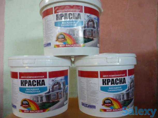 Краска фасадная силикатная двухкомпанентная, фотография 1