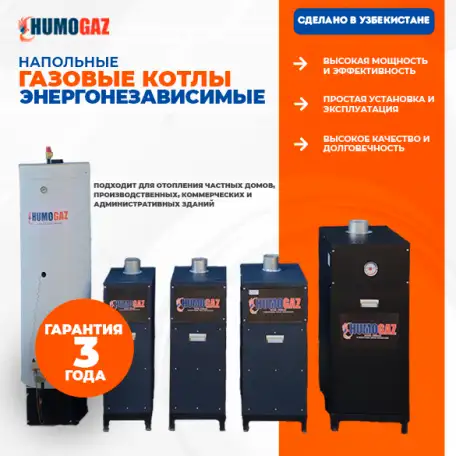 экономичные отопительные газовые котлы напольные для дома, коттеджа, фотография 1