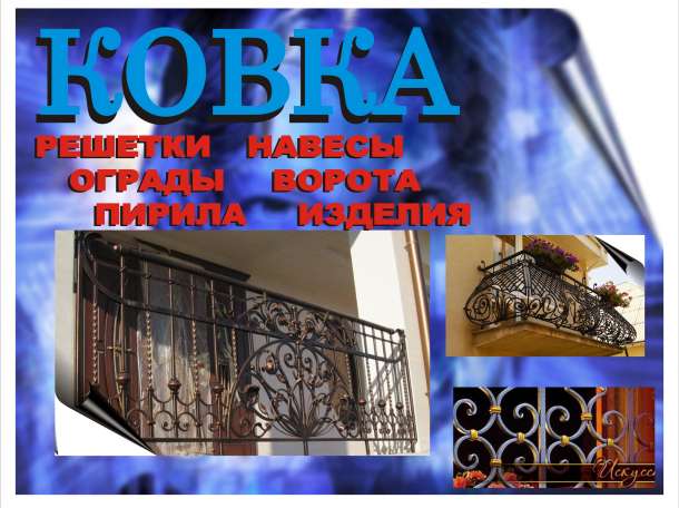 решетки пирила навесы ограды ворота , фотография 2