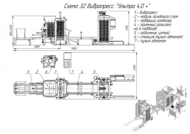 Вибропресс УЛЬТРА 4.0, фотография 3