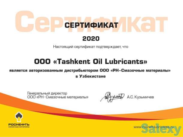 Литол-24 от компании Роснефть в Узбекистане от минус 40 до плюс 120 °C, фотография 7