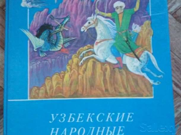 Продам увлекательные детские книги: сказки и т.д., фотография 5