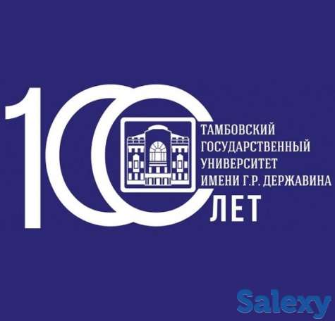 Поступление в тамбовский государственный университет имени г.р. Державина, фотография 2