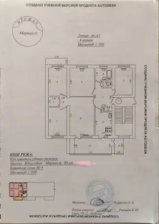 Продаю свою 5 комнатную, на Ц-6, 77 серия, фотография 1