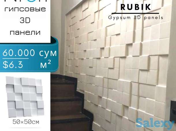 Гипсовые 3D панели от производителя Niron, фотография 7