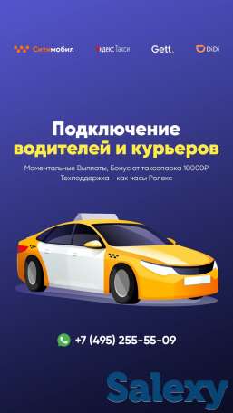 Таксопарк Король, фотография 3