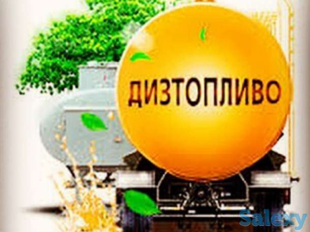 Дизельное топливо ЕВРО-5, фотография 3