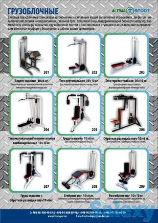Тренажёр — от производителя ALTIMA с гарантией, фотография 4