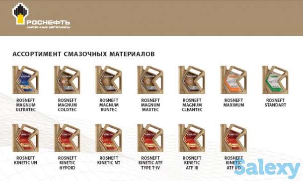 Rosneft Magnum МОТОР МОЙЛАРИ. Coldtec 5W-30 – полностью синтетическое моторное масло. арзон мойлар, фотография 8