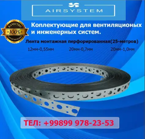 Перфорированная лента, фотография 1