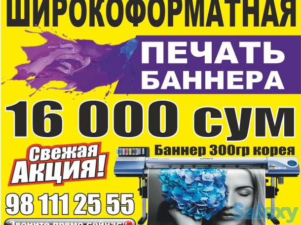 Баннер 16,000 Корея, фотография 1