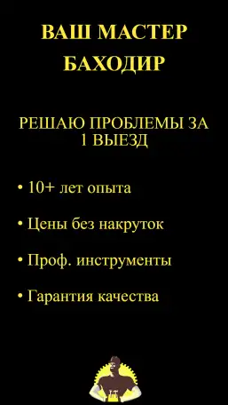 МАСТЕР НА ЧАС  БУХАРА  БАХОДИР  Сантехника  Плитка  Ремонт, фотография 7