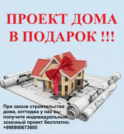 Строительство домов и хайтек коттеджей с нуля и под ключ, фотография 1