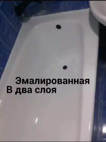 Эмалировка ванн реставрация, фотография 1