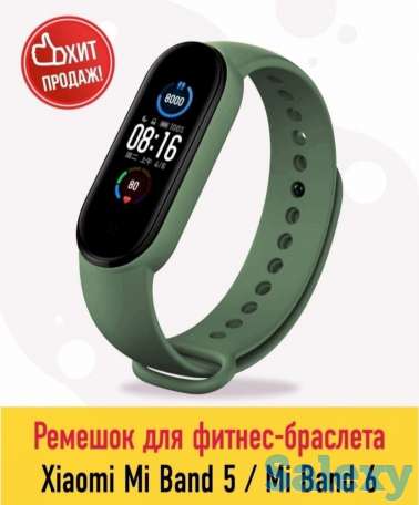 Ремешки для mi band 5-6, фотография 1