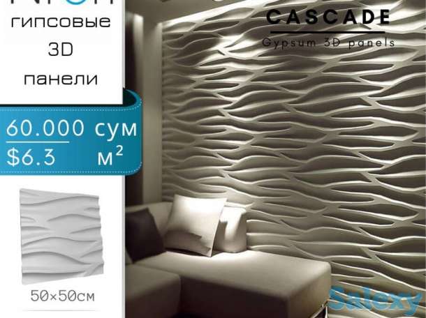 Гипсовые 3D панели от производителя Niron, фотография 8
