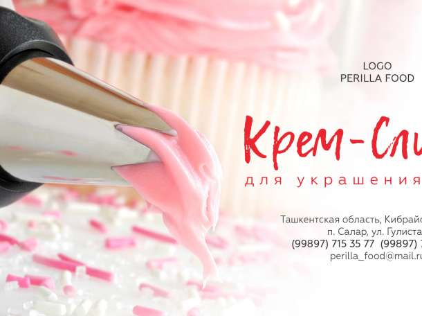 Крем-сливки для украшения тортов., фотография 1