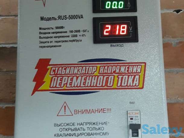 Стабилизаторы напряжения!, фотография 1